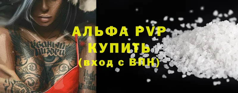 A PVP СК  МЕГА   Минусинск  купить  