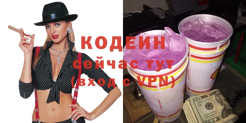 продажа наркотиков  Минусинск  Кодеин Purple Drank 