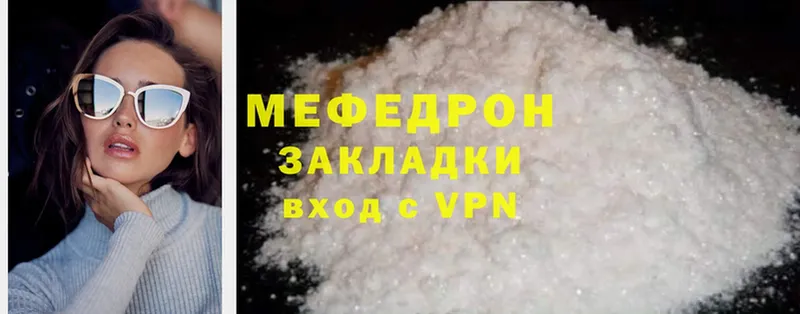 цена   Минусинск  Мефедрон мяу мяу 